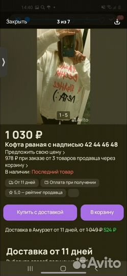 Вещи на доставку для Ирины