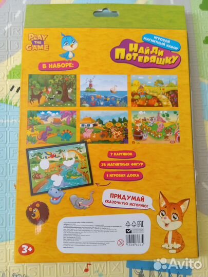 Детские игры