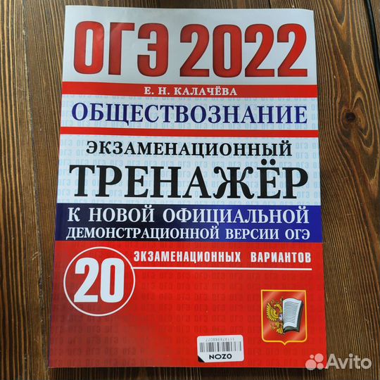 Огэ Обществознание (пособия для подготовки)