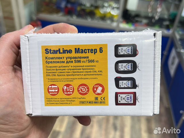 Комплект управления брелоком Starline S66/96 v2 купить в Москве | Авито