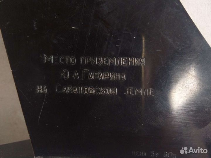 Сувенир космонавтики