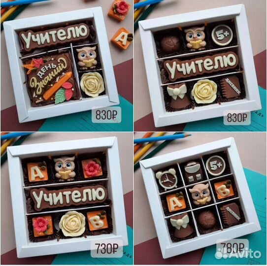 Подарки к 1 сентября, шоколад ручной работы