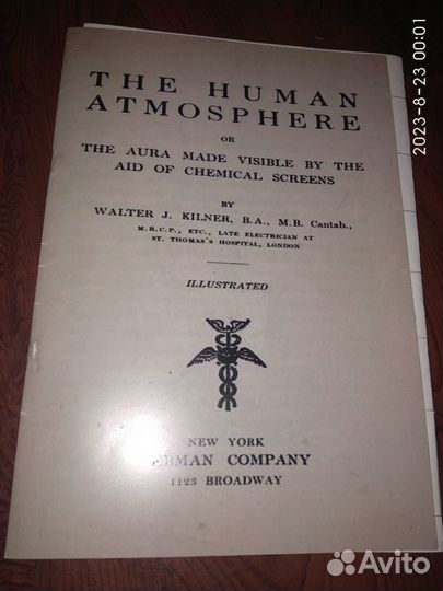 Аура очки «Prana Vision City»