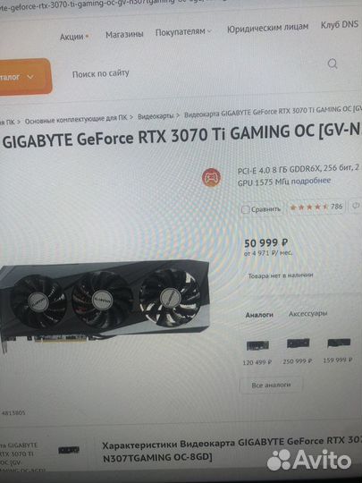 Видеокарта Rtx 3070ti gigabyte 8gb