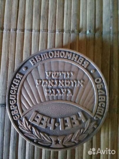 Памятная медаль