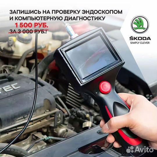 Компьютерная диагностика и проверка эндоскопом