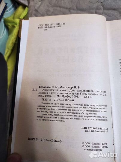 Английский для поступающих в вузы, учебники