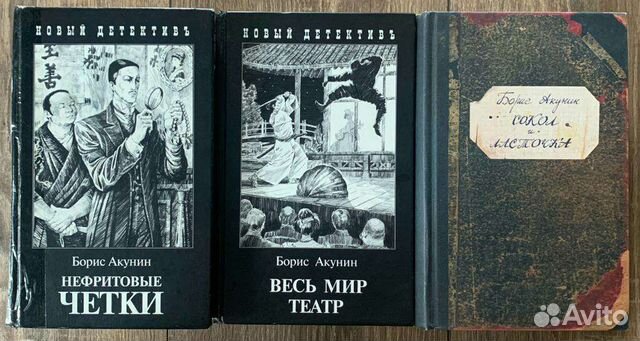 Книги акунин весь мир театр