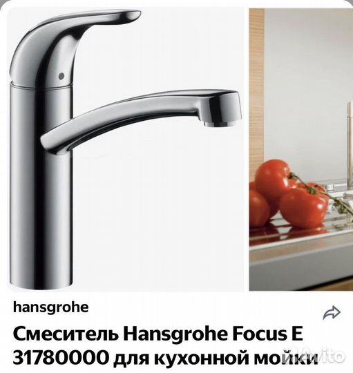 Смеситель для раковины grohe