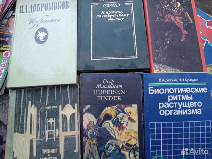 Старые Советские книги