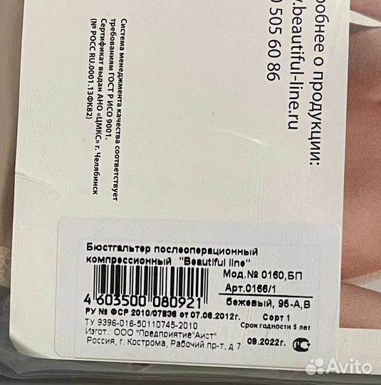 Новый Бюстгальтер послеоперационный компрессионный