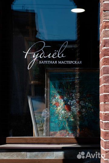 Изготовление рамок для картин