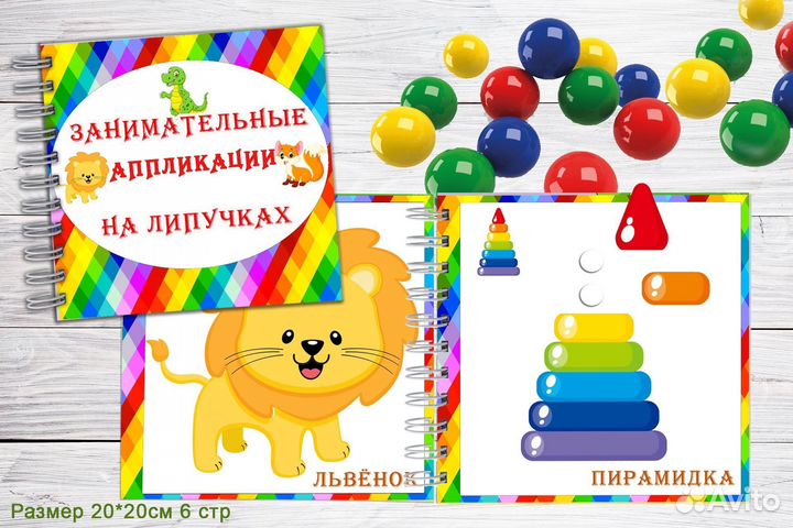 Книжка-малышка на липучках