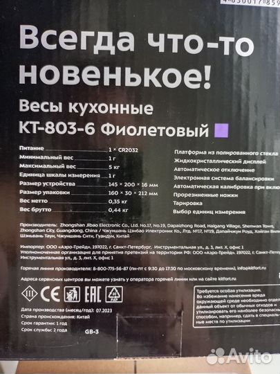 Весы кухонные kitfort