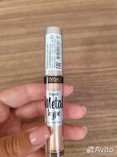 Тени для глаз