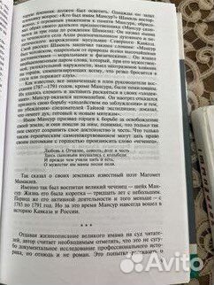 Шайх Мансур