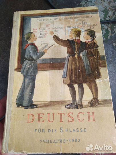 Deutsch 1962 Учпедгиз