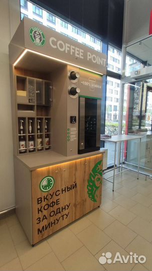 Кофе аппарат со стойкой