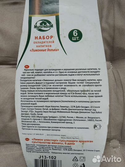 Охладитель для напитков