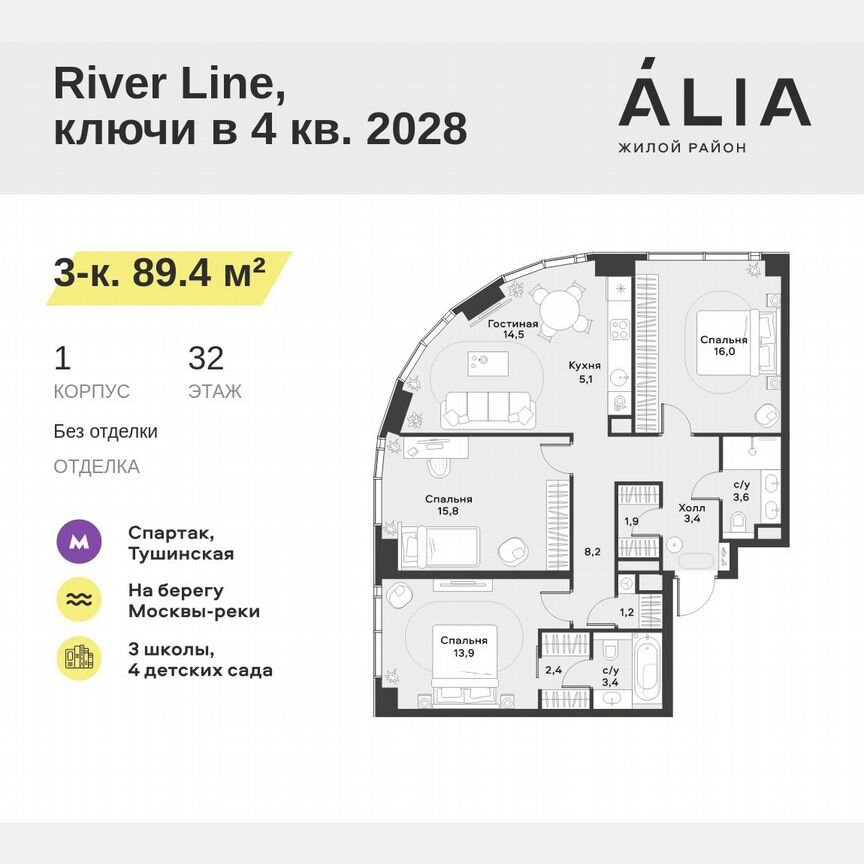 3-к. квартира, 89,4 м², 32/39 эт.