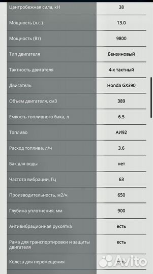 Виброплита бенз.двиг Honda звпб-38грх