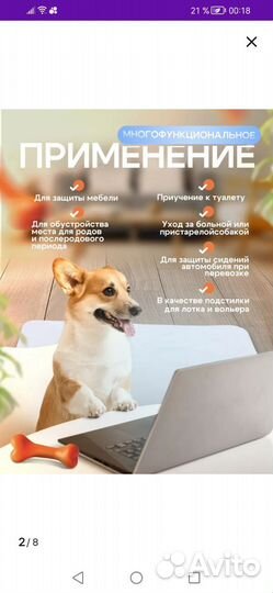 Многоразовая пеленка для животных