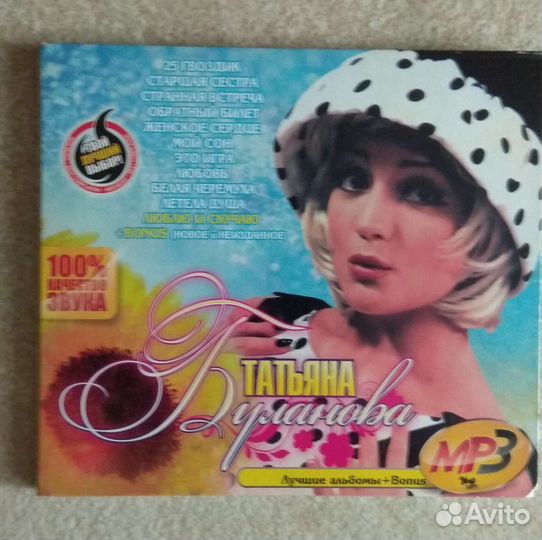 Сд мрз диск