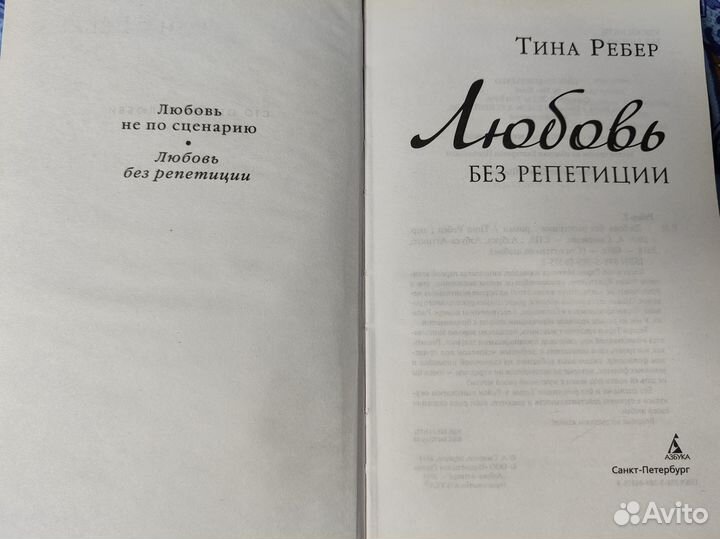 Тина Ребер