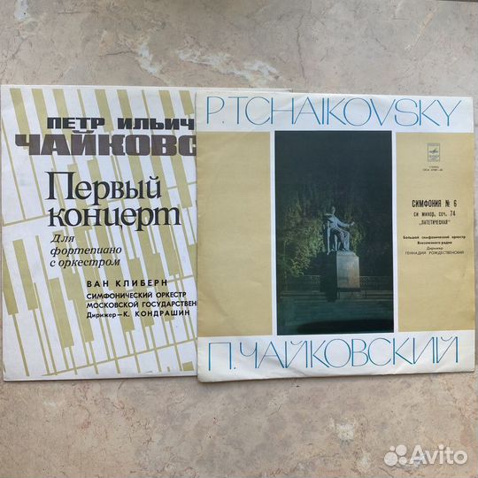 Виниловые пластинки. Грампластинки. Классика