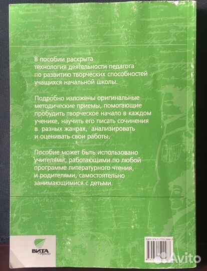 Как научить школьника писать сочинение. Пособие