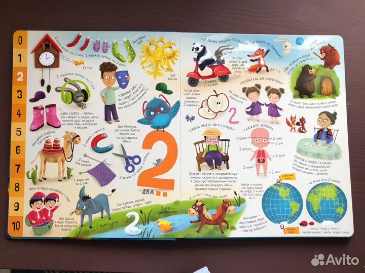 Большая книга цифр