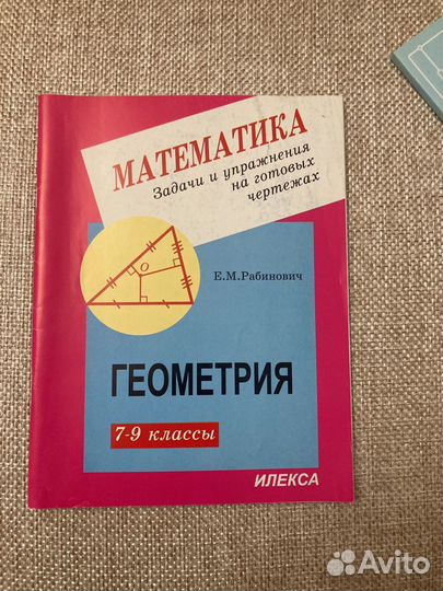 Пособия по физике и математике