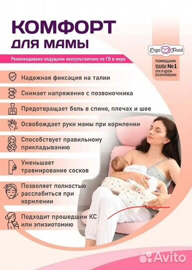 Подушка для кормления ergofeed