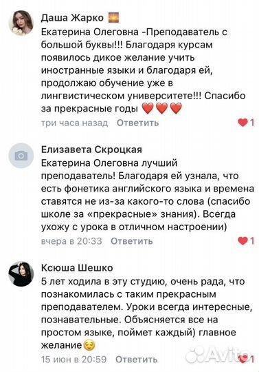 Репетитор по английскому языку