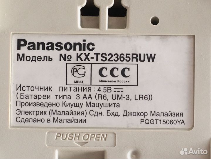 Телефон Panasonic KX-TS2365RUW (стационарный)