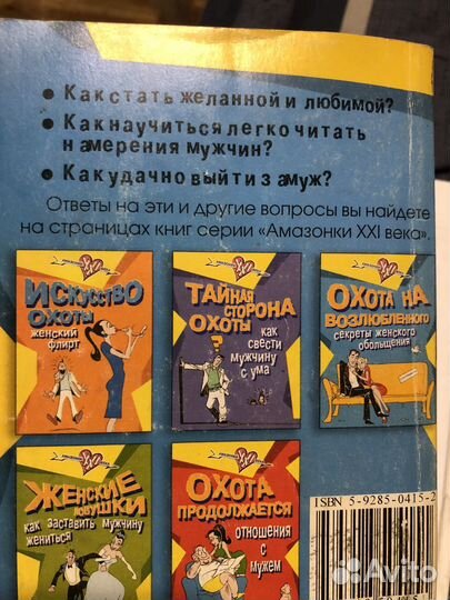 Книги психология найти мужа привлечь любовь