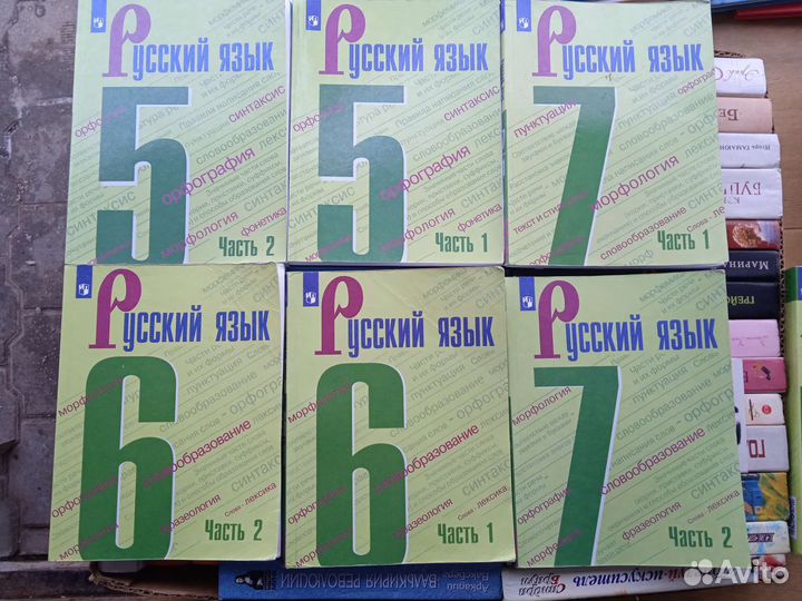Учебники по русскому языку (цены в описании)