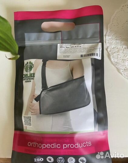 Бандаж на плечевой сустав новый