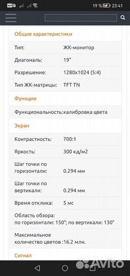 Монитор Acer 19