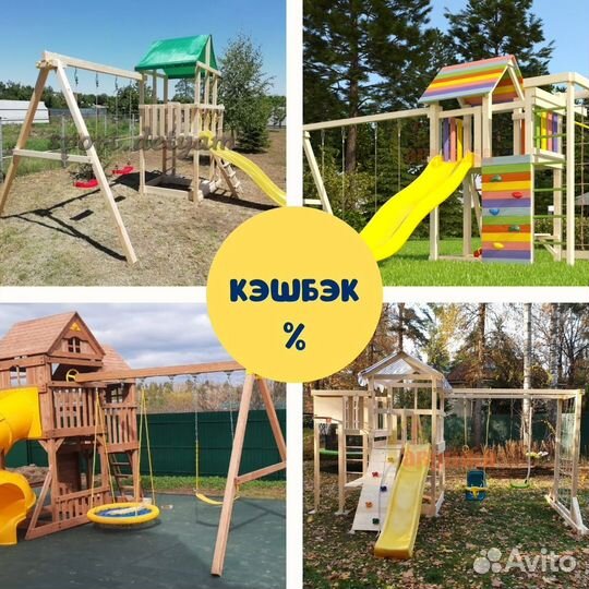Детская площадка