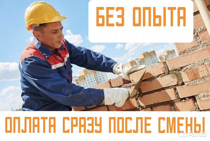 Разнорабочий - грузчик / Оплата сразу