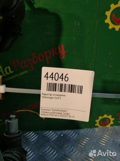 Радиатор охлаждения Volkswagen Golf 6
