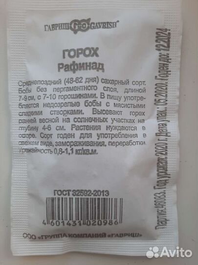 Набор для выращивания микрозелени