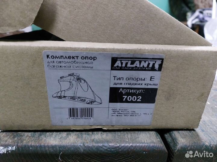 Опоры багажника на крышу Atlant