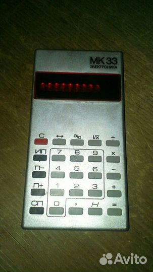 Калькулятор Электроника мк33