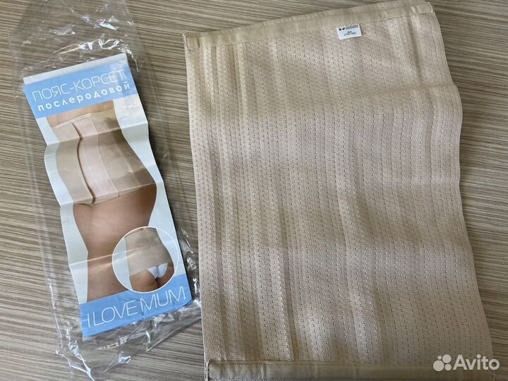 Пояс послеродовой