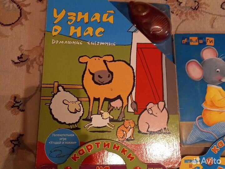 Развивающие игрушки - книжки