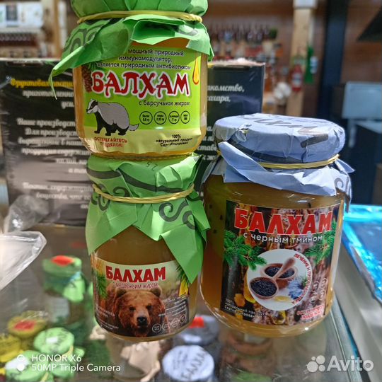 Балхам от кашля