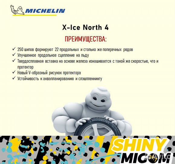 Michelin X-Ice North 4 SUV 305/40 R20 112T