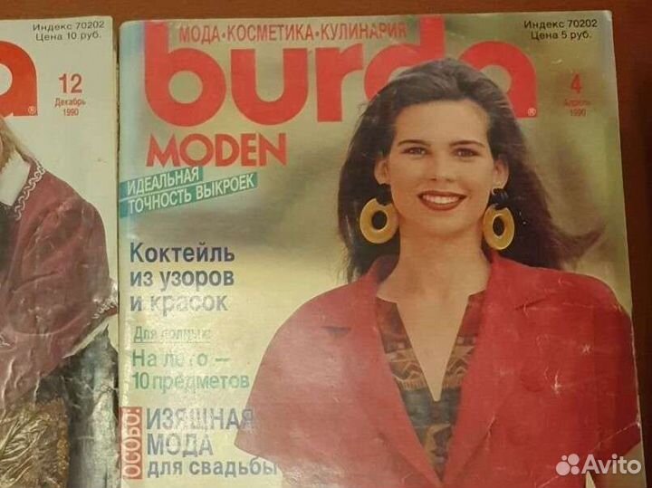 Журналы burda moden